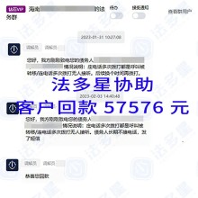 催收案例丨法多星协助石油制品行业的客户回款5万余元