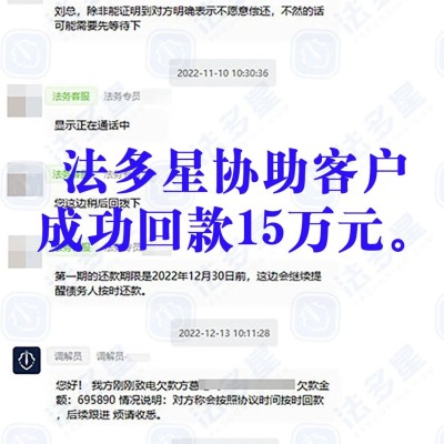 很快就收到了回款15万，真的是省心省事省钱，超划算！